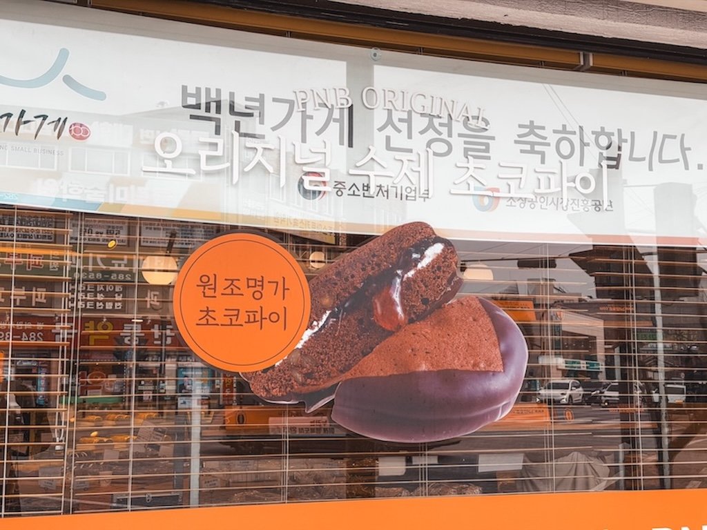 que ver en Jeonju